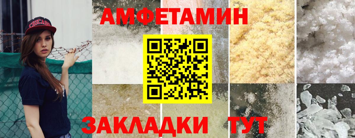 АМФ Розовый  Amphetamine  Камышлов  Вход с VPN 
