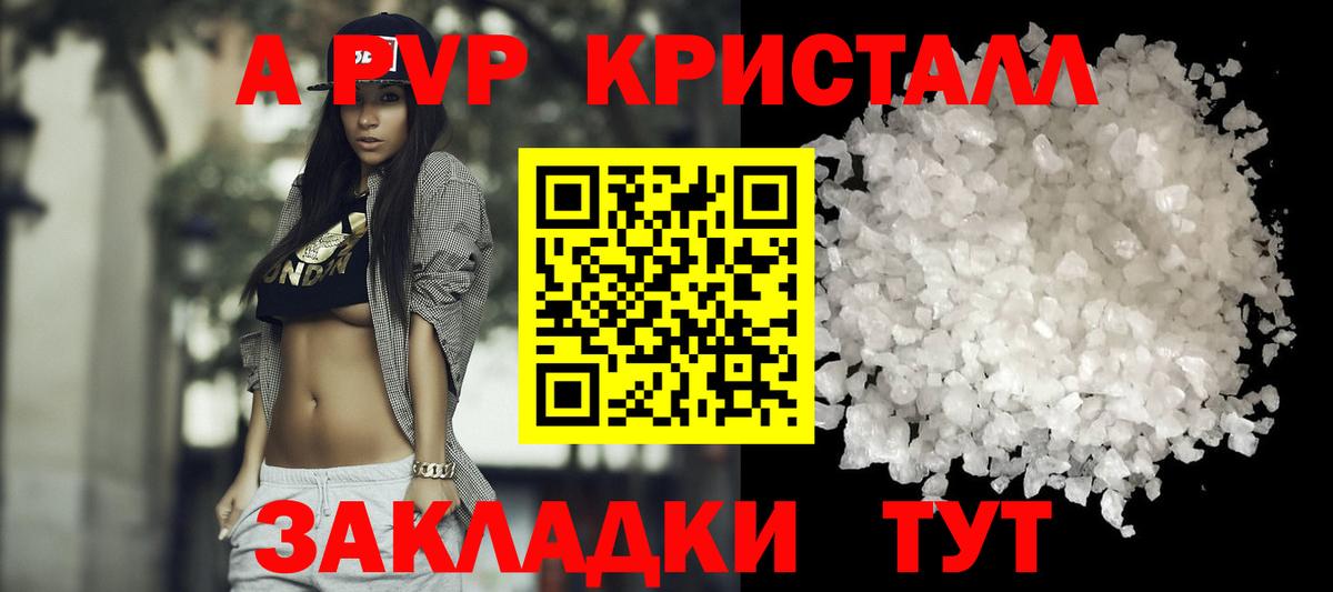 Альфа ПВП  Alpha PVP СК КРИС  Вход с VPN  A-PVP мука  A-PVP СК  продажа наркотиков  Камышлов 