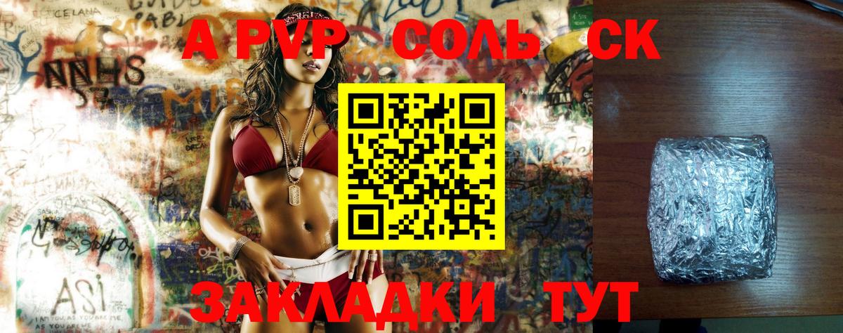 Alfa_PVP VHQ Камышлов