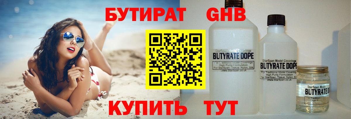Мефедрон   ГАШ  КОКАИН  Гашиш  Вейп ТГК  Купить наркотик  Бошки Шишки  Вход с VPN  Камышлов  Экстази 