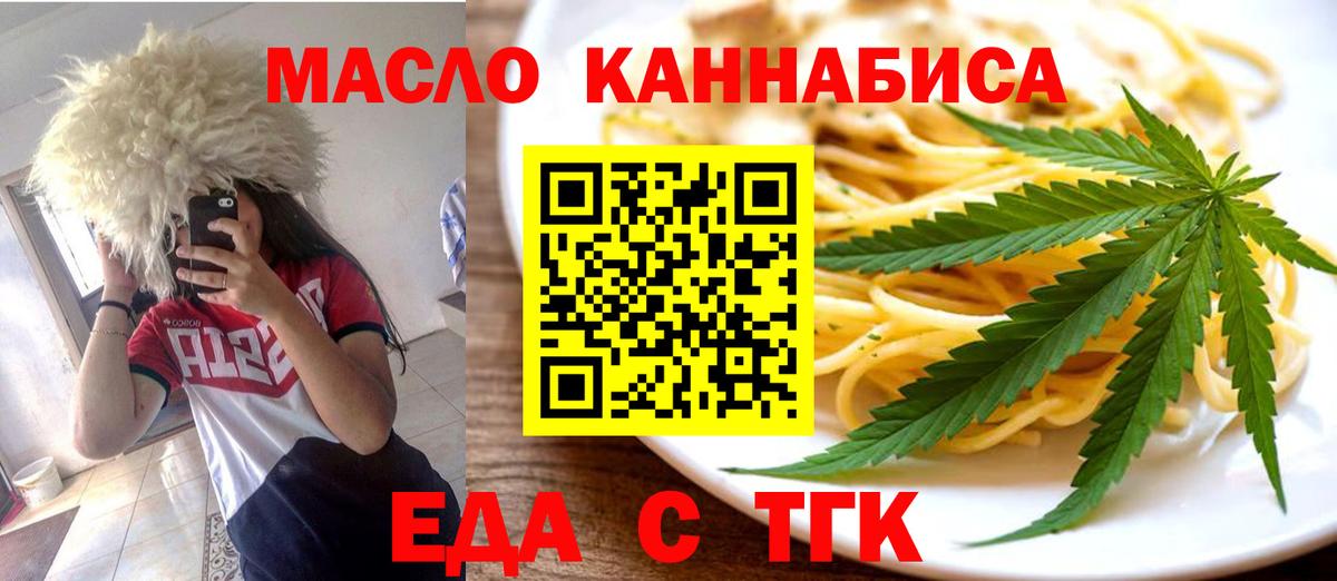Canna-Cookies конопля  Вход с VPN  Камышлов 