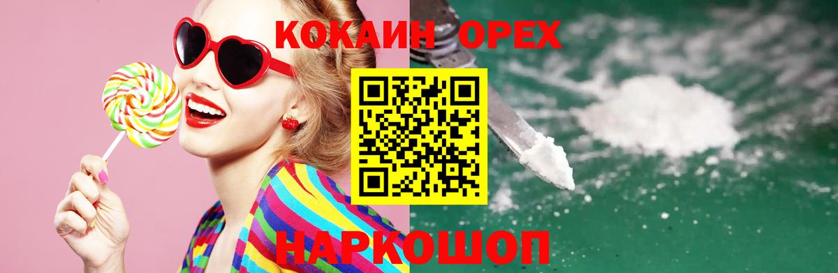 Камышлов  КОКАИН VHQ  Кокаин Эквадор  Вход с VPN 