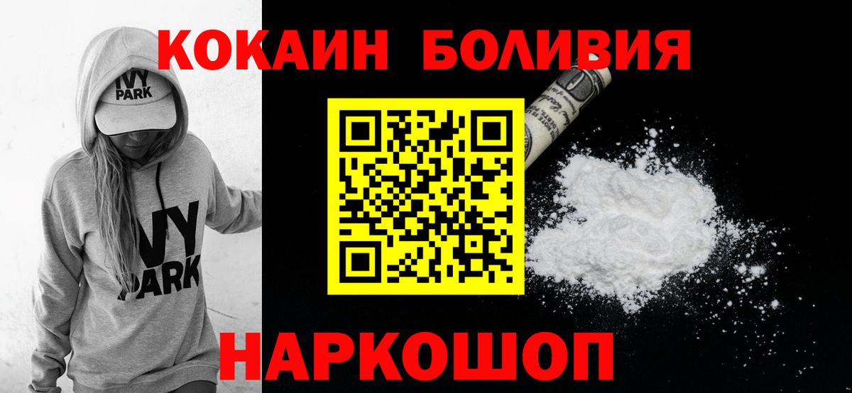 Cocaine Боливия Камышлов