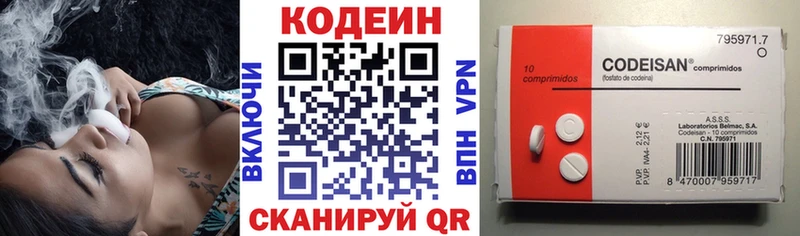 это официальный сайт  Камышлов  Кодеиновый сироп Lean Purple Drank 