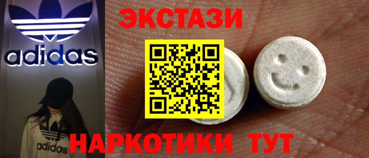 ЭКСТАЗИ  ЭКСТАЗИ VHQ  Вход с VPN  Ecstasy Cube  Камышлов 