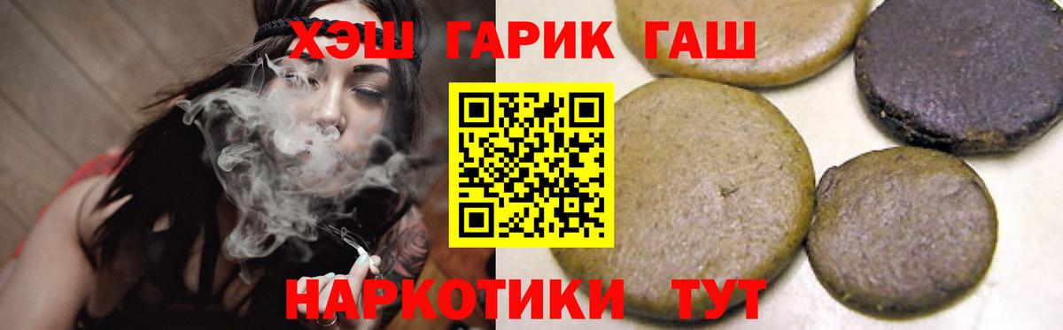 ГАШИШ ice o lator  ГАШ гашик  Вход с VPN  Камышлов 