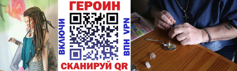 ГЕРОИН хмурый  Камышлов 
