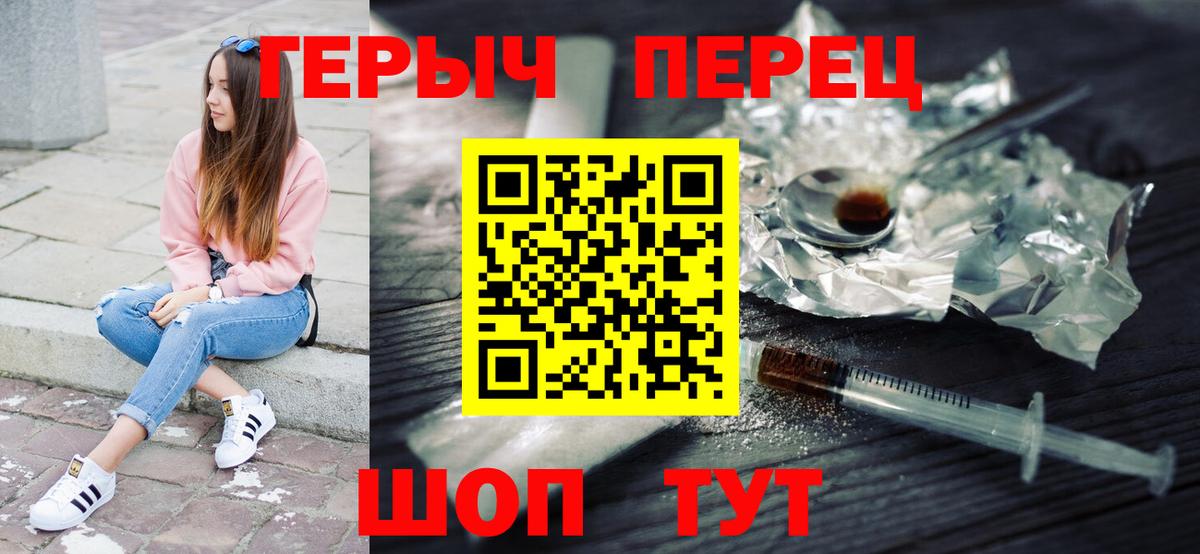 Героин белый Камышлов