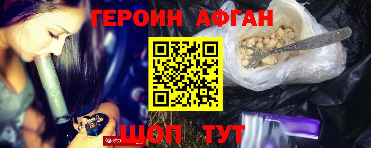 Камышлов  ГЕРОИН белый  Вход с VPN 