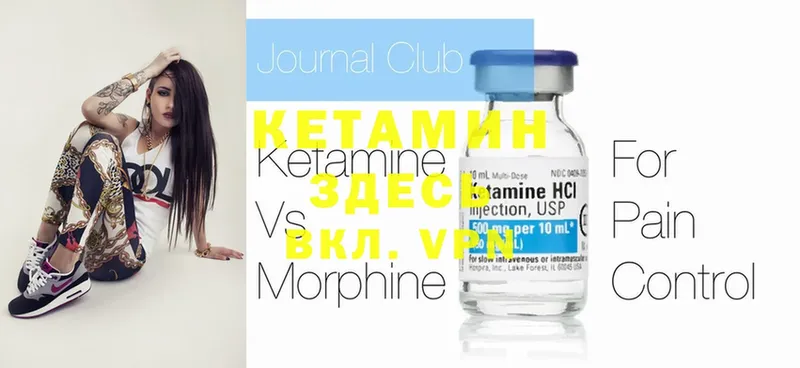 Кетамин ketamine  kraken ссылки  Камышлов 