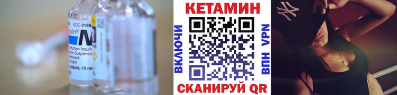Кетамин VHQ  купить закладку  кракен ONION  Камышлов 