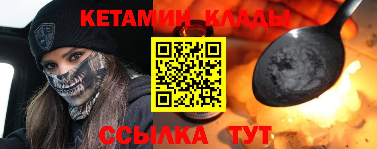 КЕТАМИН ketamine  Вход с VPN  Камышлов  Кетамин VHQ 
