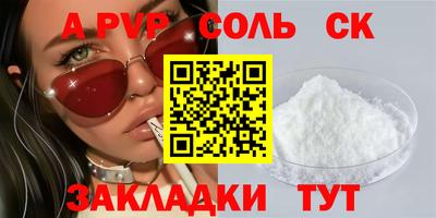 a pvp Волгодонск