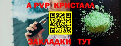 a pvp Волгодонск