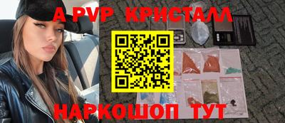 a pvp Волгодонск