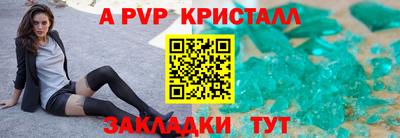 a pvp Волгодонск