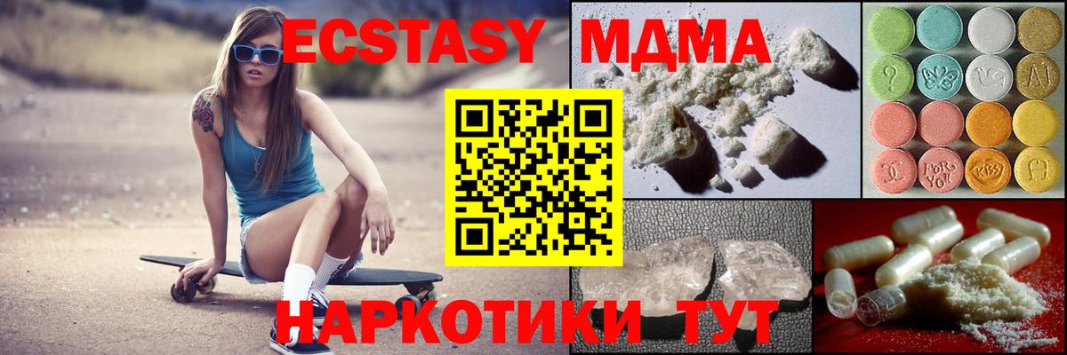 МДМА молли  МДМА crystal  Камышлов  Вход с VPN 