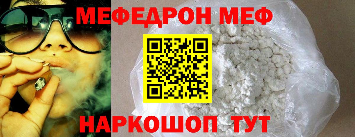 Меф мяу мяу  Вход с VPN  наркотики  Камышлов  Меф 4 MMC  МЯУ-МЯУ 