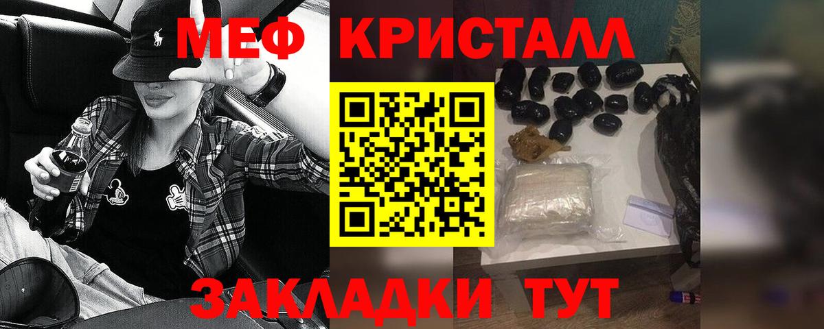 Мефедрон кристаллы Камышлов