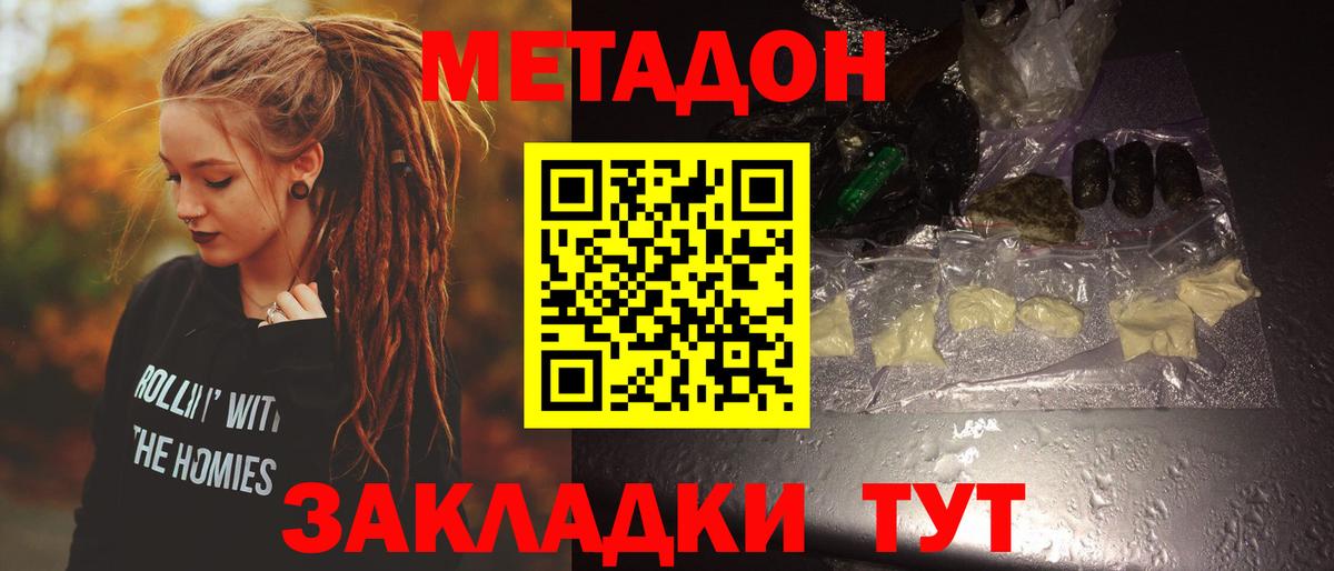 Камышлов  Метадон кристалл  Вход с VPN 