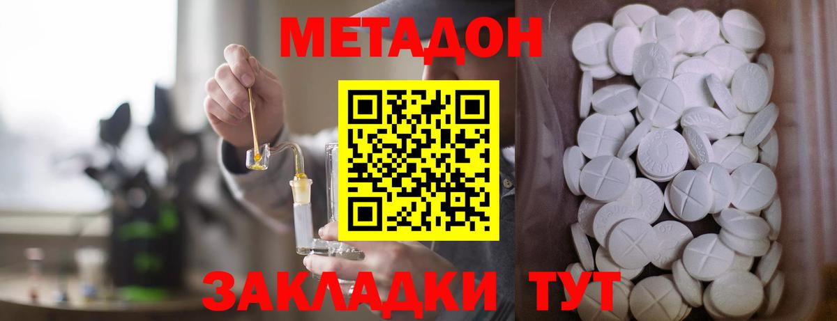 Метадон мёд Камышлов