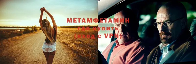 Первитин Methamphetamine  Камышлов 