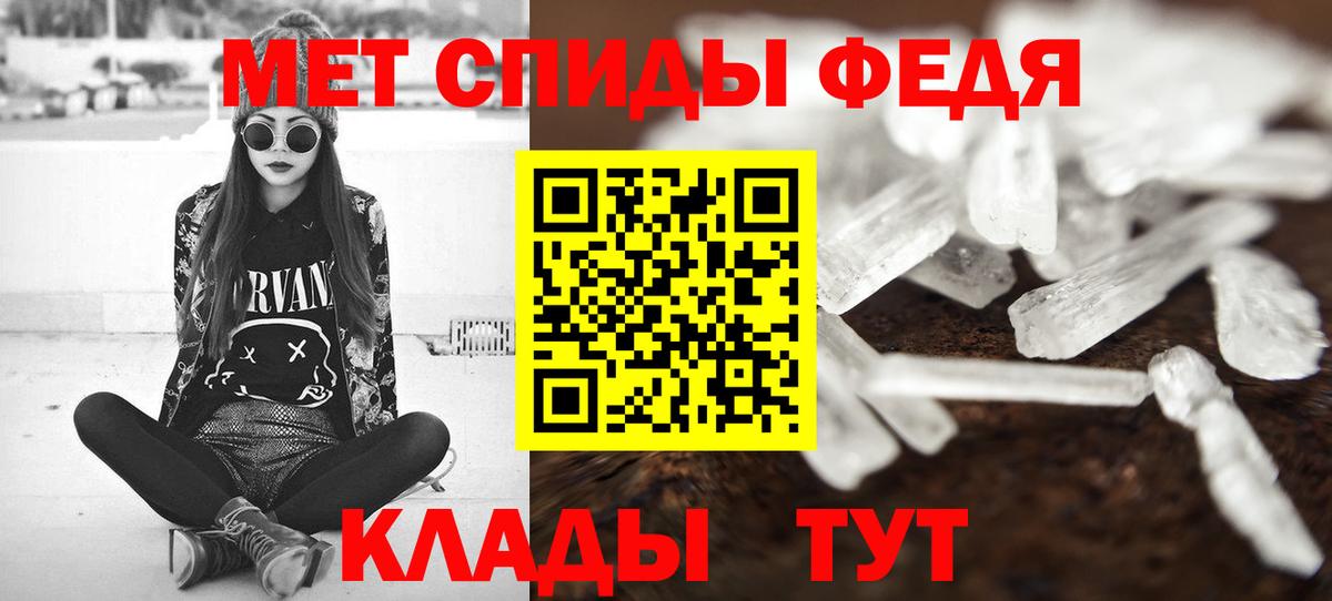 Первитин мет  Вход с VPN  Камышлов 