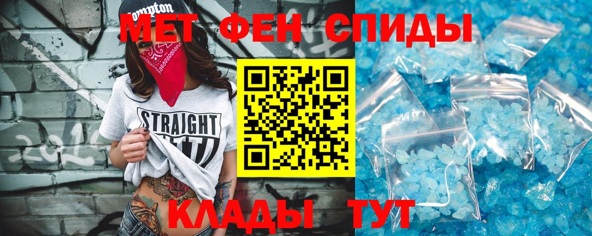 Первитин пудра Камышлов