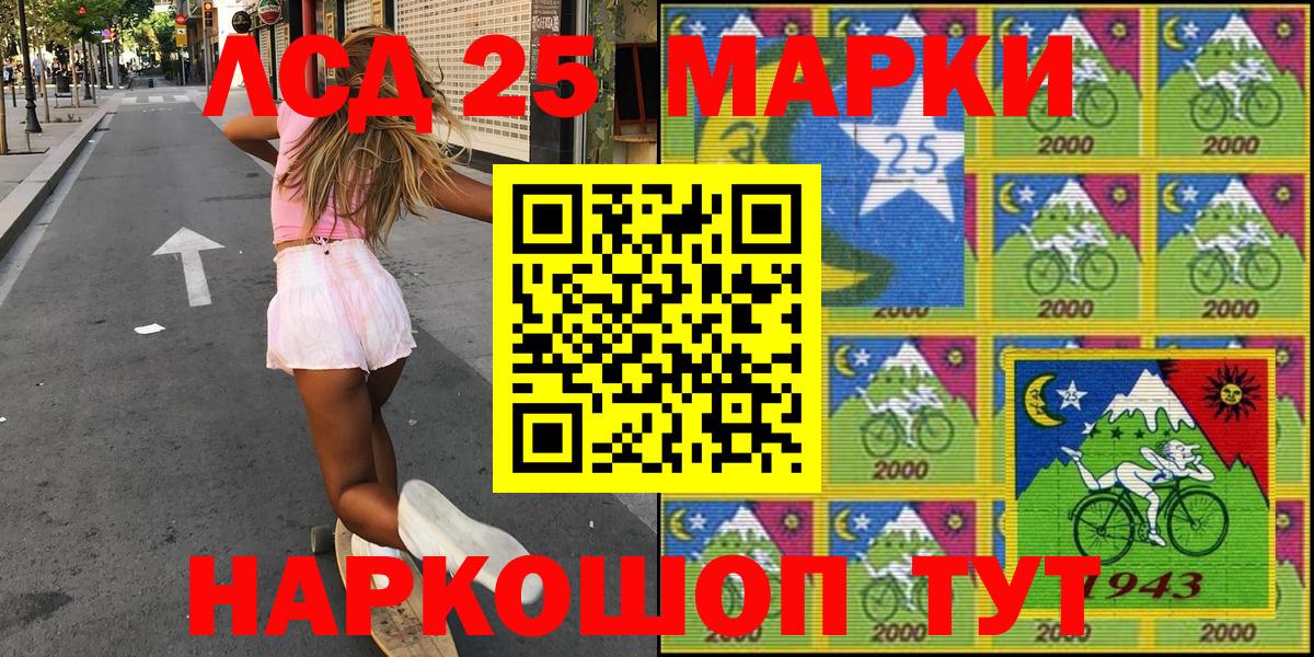 Марки NBOMe 1500мкг Камышлов